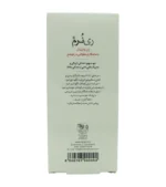 ترکیبات ژل واژینال ری نرم