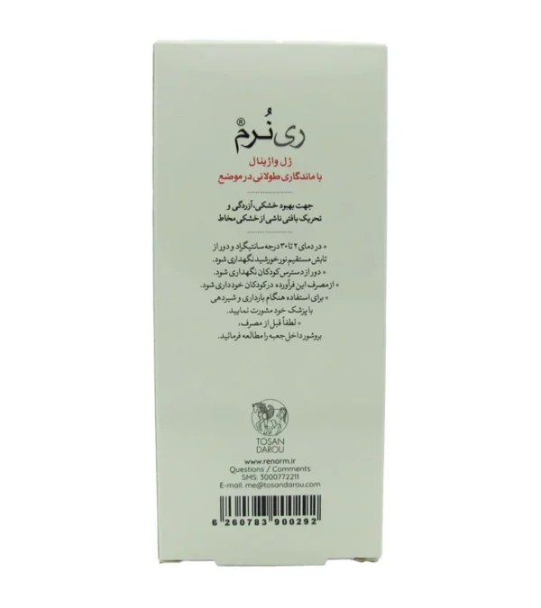 ترکیبات ژل واژینال ری نرم