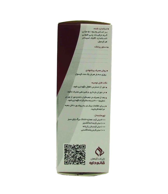 ترکیبات کپسول گیاهی اسلیم مکس