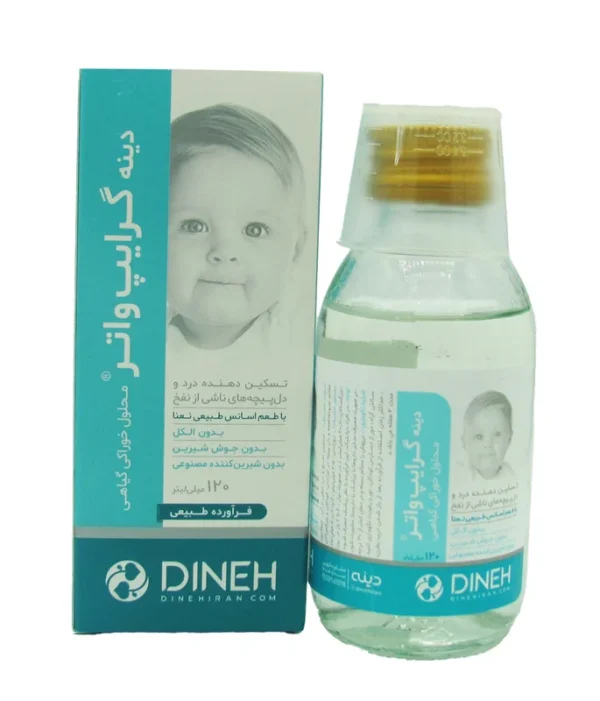 شربت گرایپ واتر دینه ۱۲۰ میلی لیتر - Image 3