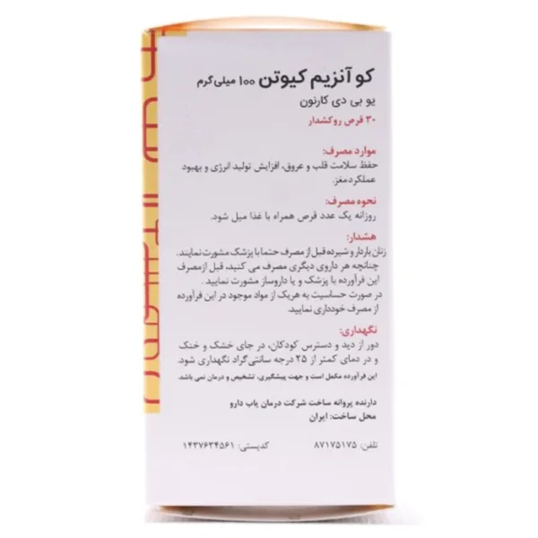 خرید قرص کو آنزیم کیوتن گلدن لایف