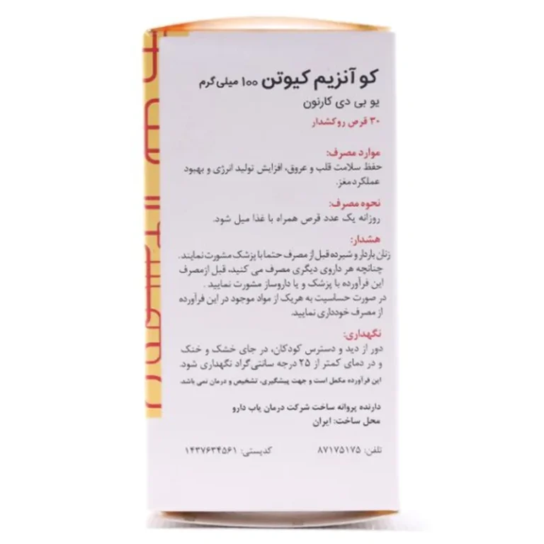 خرید قرص کو آنزیم کیوتن گلدن لایف