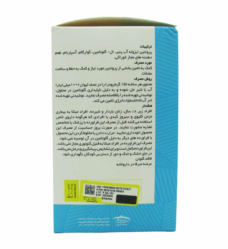 خرید پودر پیور پروتئین کارن