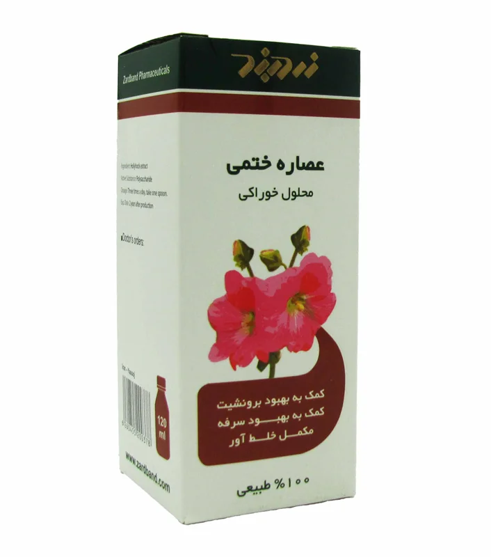 شربت عصاره ختمی