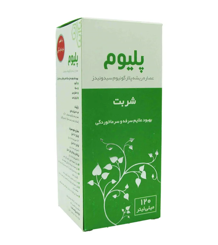 شربت پلیوم