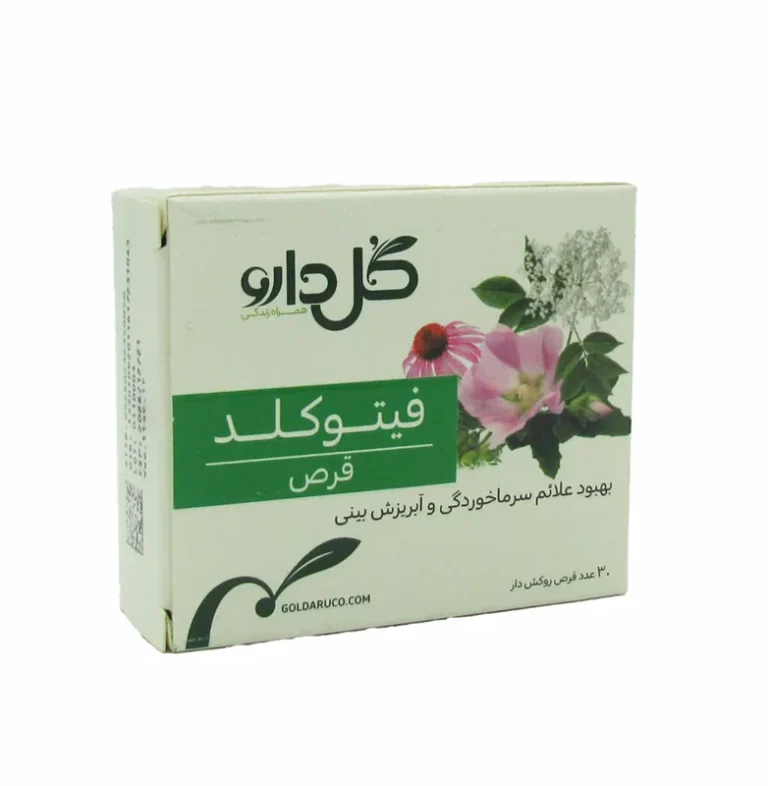 قرص فیتوکلد گل دارو