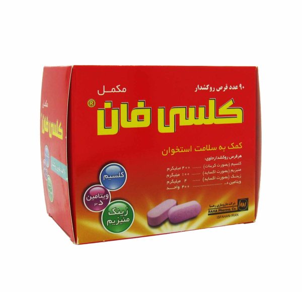 قرص کلسی فان