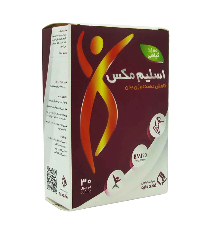 کپسول گیاهی اسلیم مکس