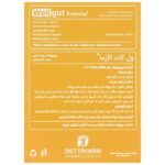ساشه ول گات اگزما پروزیست زیست تخمیر 30 عدد - Image 3