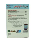 قرص جوینت آر ایکس 30 عدد - Image 2