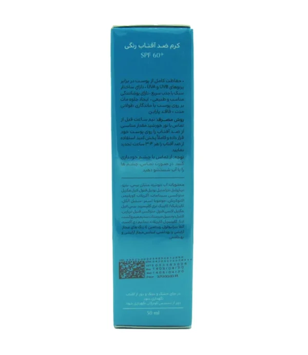 کرم ضد آفتاب رنگی بژ روشن سینره با +SPF60 مناسب پوست چرب حجم 50 میلی لیتر - Image 3