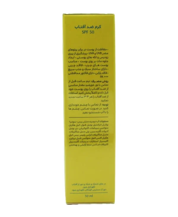 ضد‌ آفتاب بی رنگ مناسب پوست‌ چرب SPF50 سینره 50 میلی لیتر - Image 3