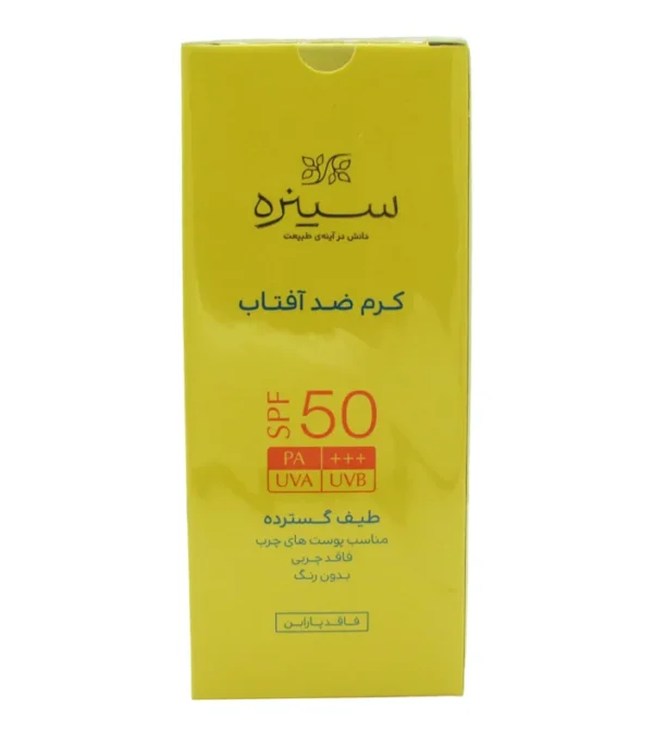 ضد‌ آفتاب بی رنگ مناسب پوست‌ چرب SPF50 سینره 50 میلی لیتر - Image 1