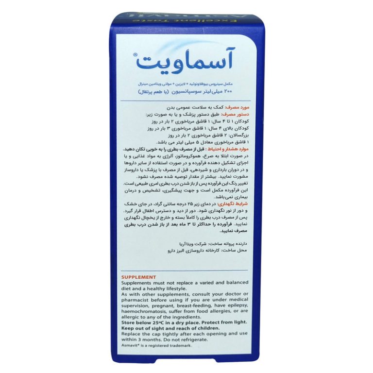 شربت آسماویت ویتابیوتیکس 200 میلی لیتر