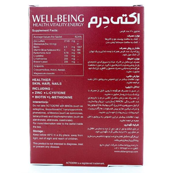 قرص اکتی درم ابیان دارو 30 عدد - Image 2