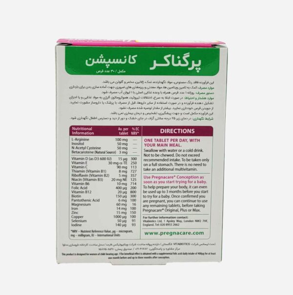 قرص پرگناکر کانسپشن ویتابیوتیکس 30 عدد