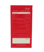کپسول اپتی آپ بهتا دارو 60 عدد - Image 2