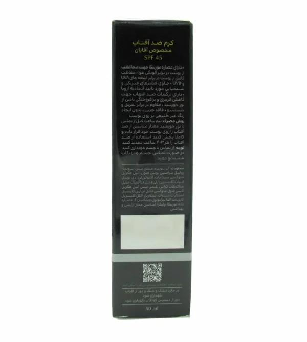کرم ضد آفتاب آقایان SPF 45 سینره 50 میلی لیتر - Image 3