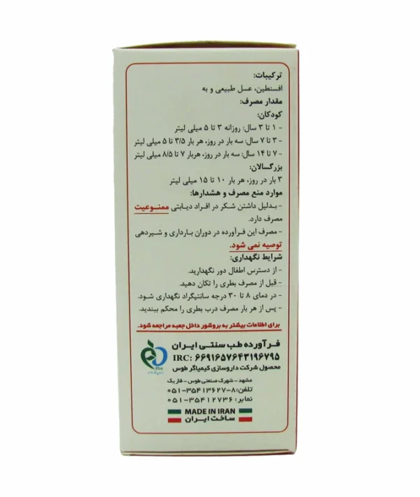 شربت اشتها آور اپتایت کیم کیمیاگر ۱۲۰ میلی لیتر - Image 2