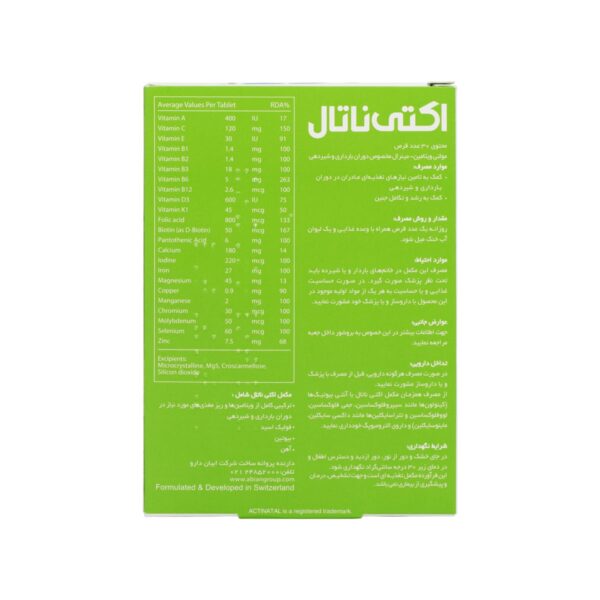 قرص اکتی ناتال ابیان دارو 30 عدد - Image 2