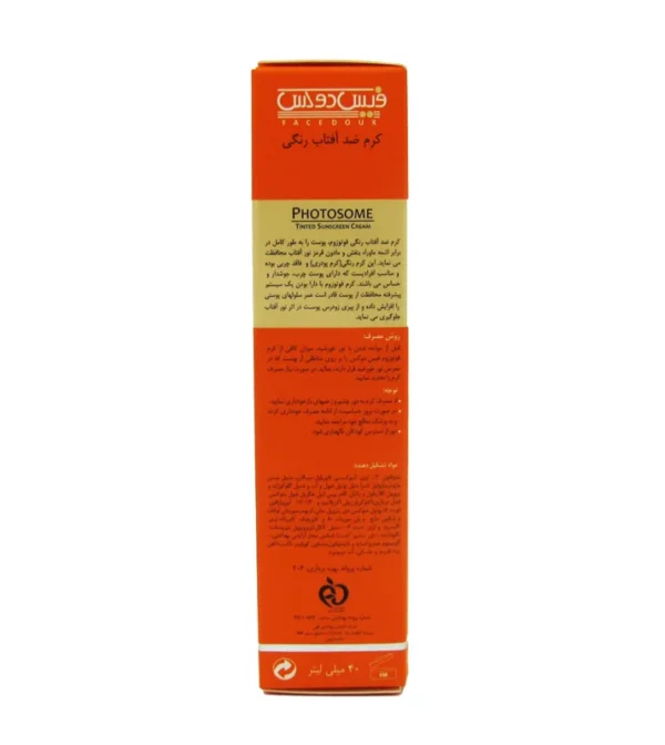 کرم ضد آفتاب فوتوزوم فیس دوکس ⁺SPF50 بژ روشن حجم ۴۰ میلی لیتر