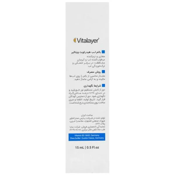 بالم لب آبرسان هیدراویت ویتالیر 15 میلی لیتر