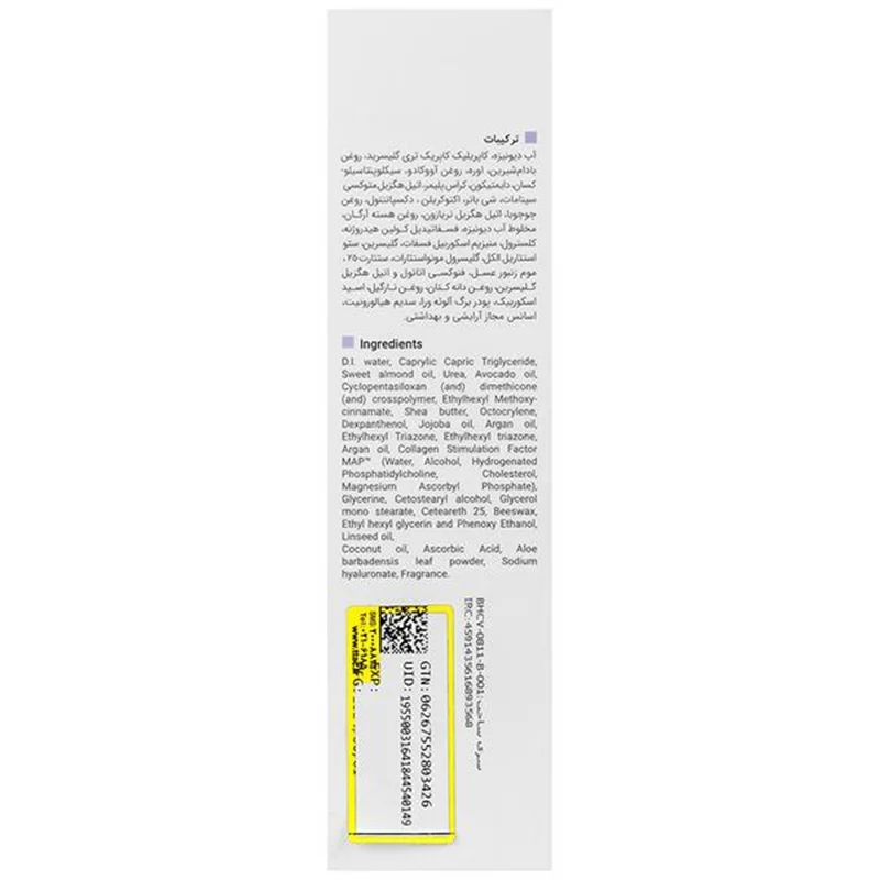 کرم مرطوب کننده دست SPF25 بادی ویت ویتالیر 75 میلی لیتر