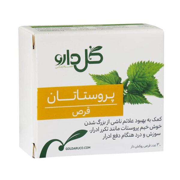 قرص پروستاتان گل دارو 30 عدد - Image 1