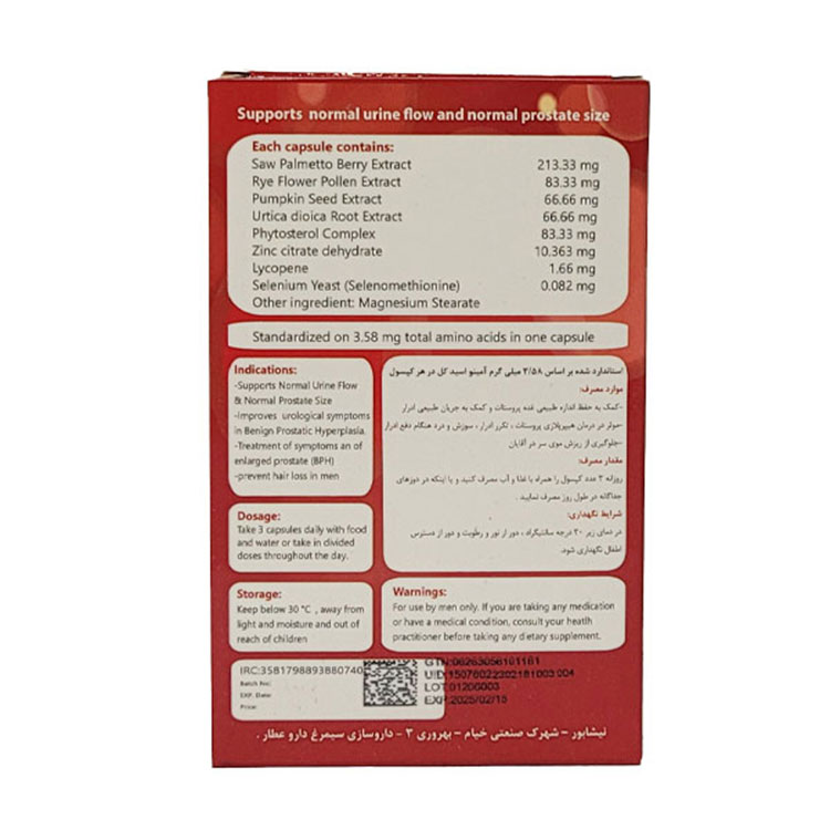 کپسول سیمو پروستات سیمرغ دارو 30 عدد