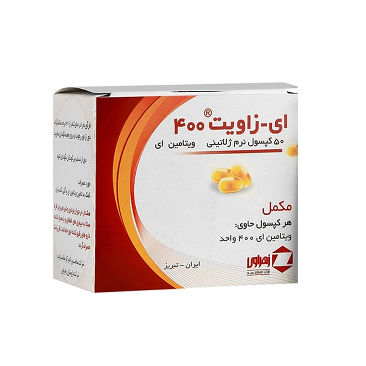 کپسول ای زاویت 400 واحد زهراوی 50 عدد