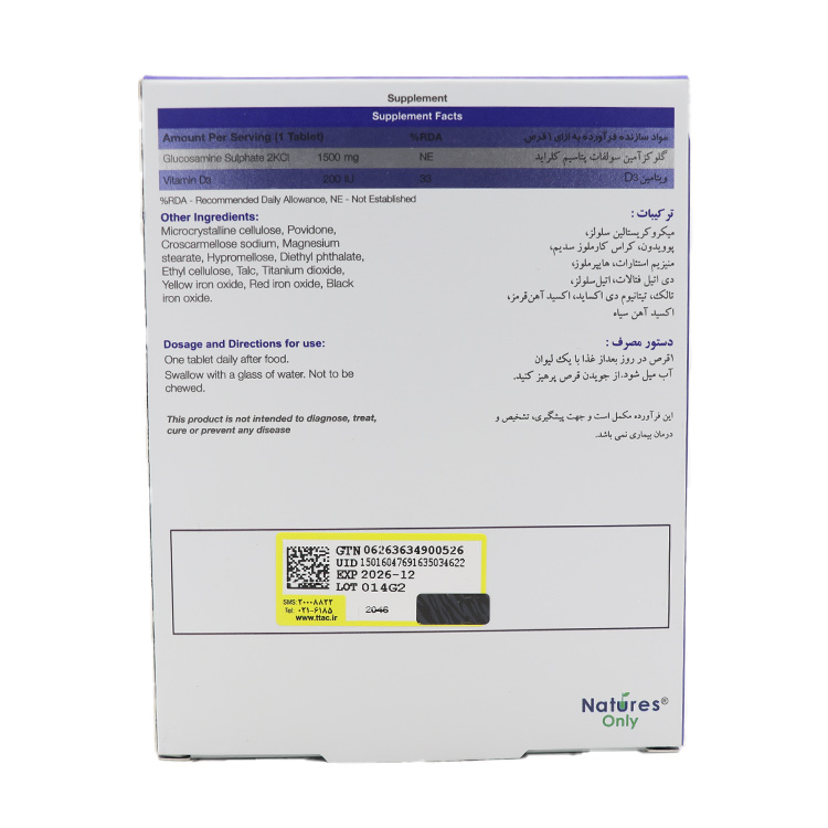 قرص کارتیژن دی مکس نیچرز اونلی 30 عدد