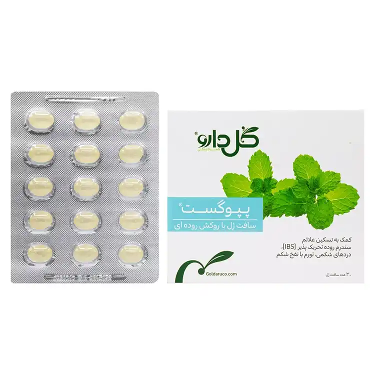 سافت ژل پپوگست گل دارو 30 عدد