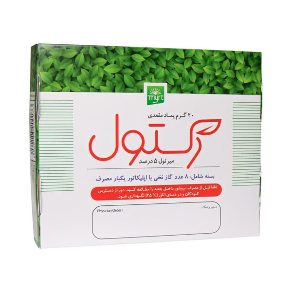 پماد مقعدی رکتول 20 گرمی - Image 1