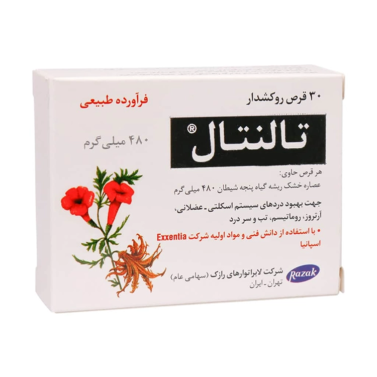 قرص تالنتال رازک 30 عدد