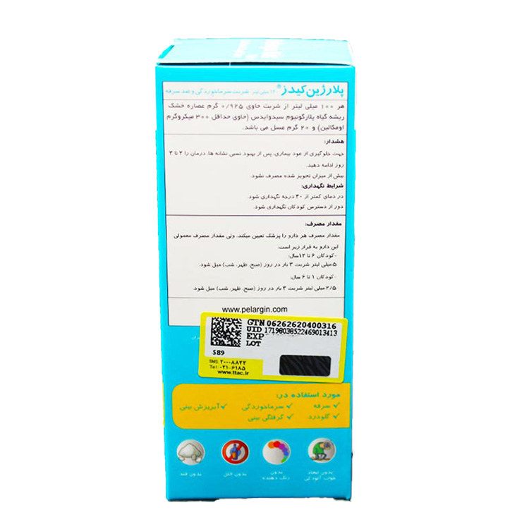 شربت پلارژین کیدز 120 میلی لیتر