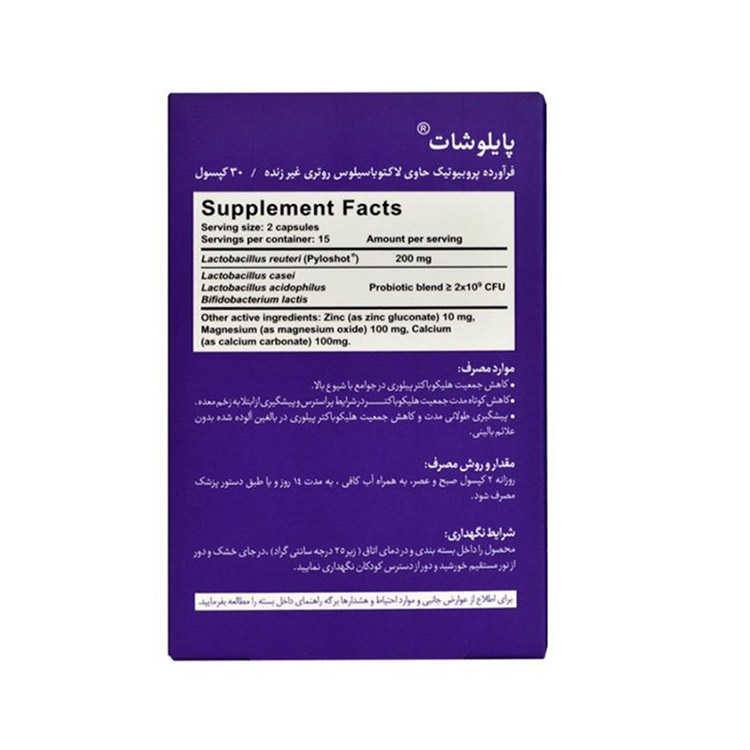 کپسول پایلوشات بی اس کی 30 عدد