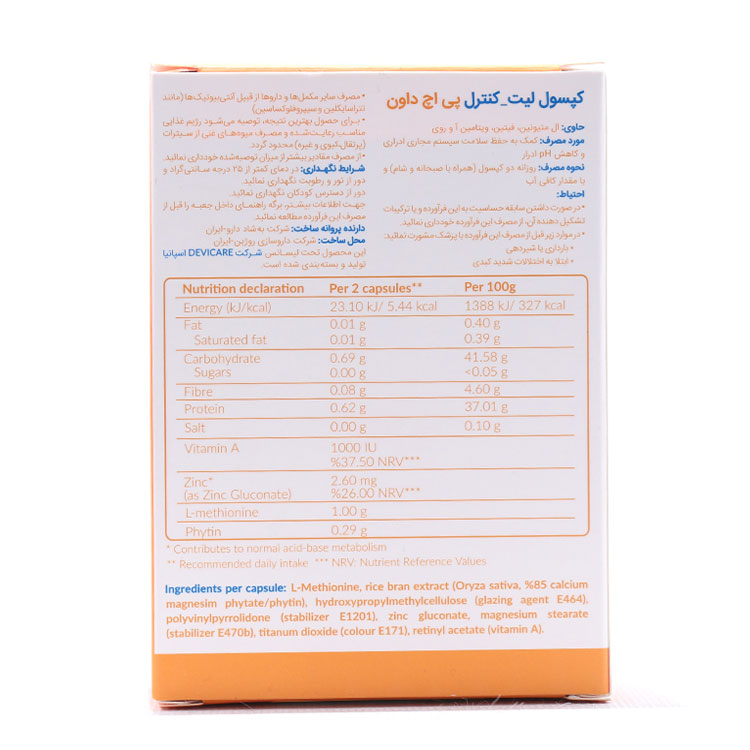 کپسول لیت کنترل پی اچ داون بهشاد دارو 60 عدد