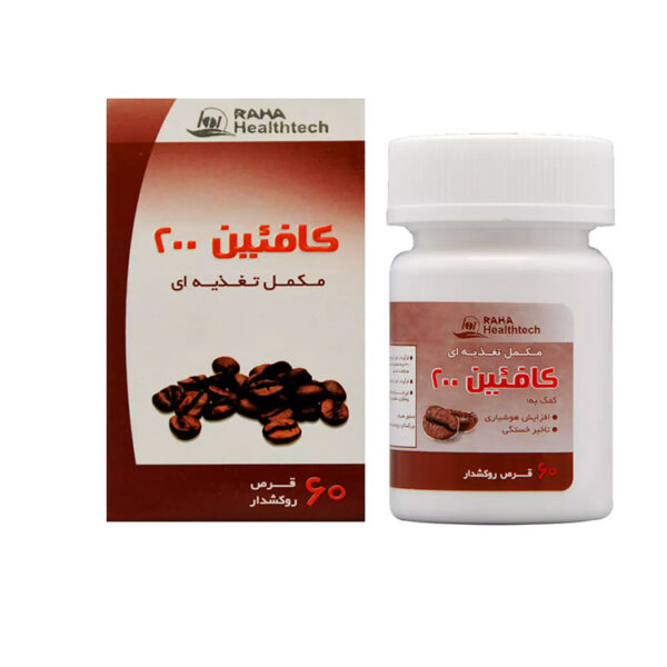 قرص کافئین 200 رها 60 عدد - Image 1
