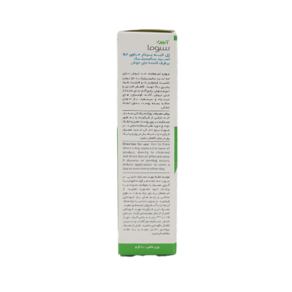 Ardene Sebuma Rapid Acne Spot Removal Gel 20 g