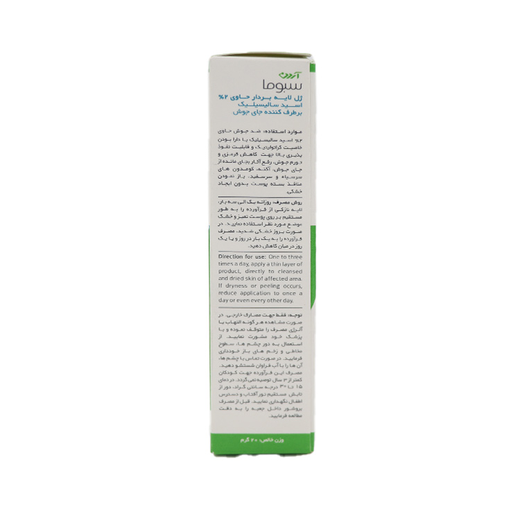 Ardene Sebuma Rapid Acne Spot Removal Gel 20 g