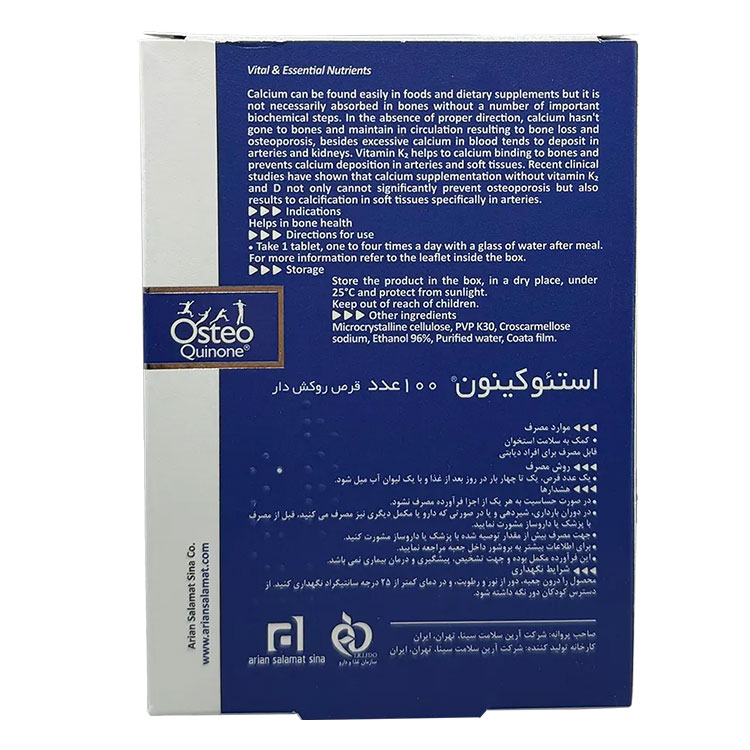 قرص استئوکینون هولیستیکا 100 عددی